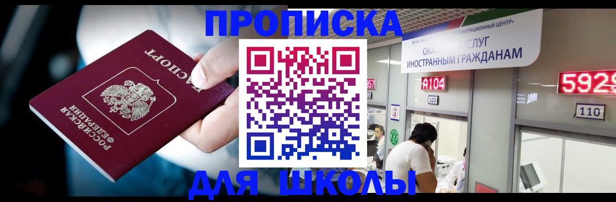 временная регистрация гарантия в Богородске