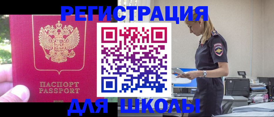 купить прописку в Богородске