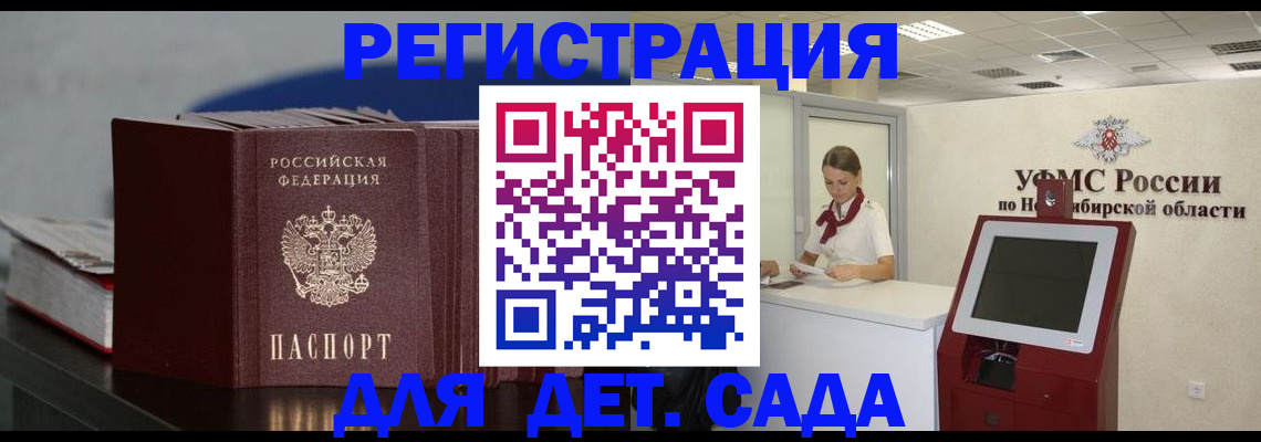 временная регистрация поиск в Богородске