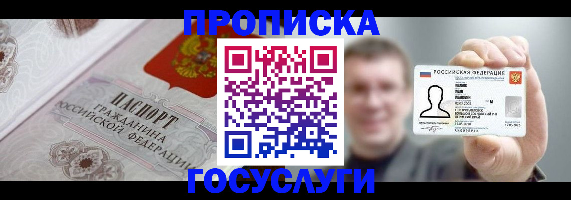 временная регистрация надежно в Богородске