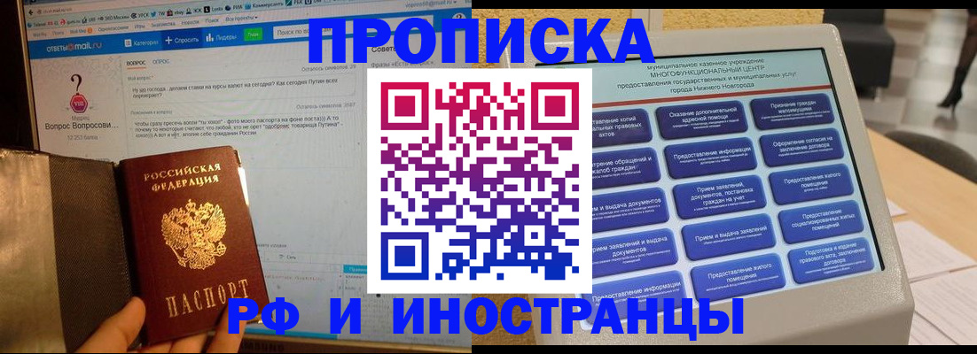 временная регистрация надежно в Богородске