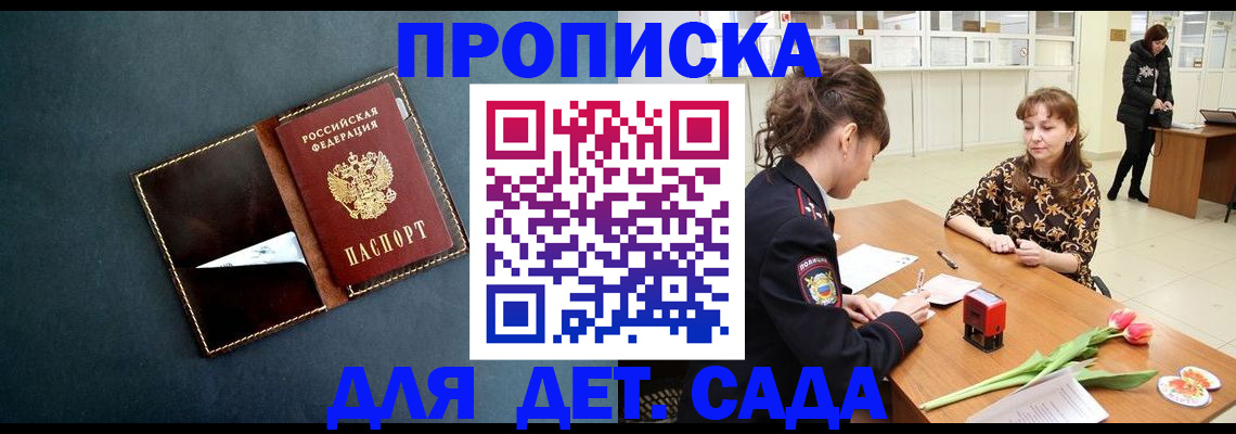 временная регистрация гарантия в Богородске