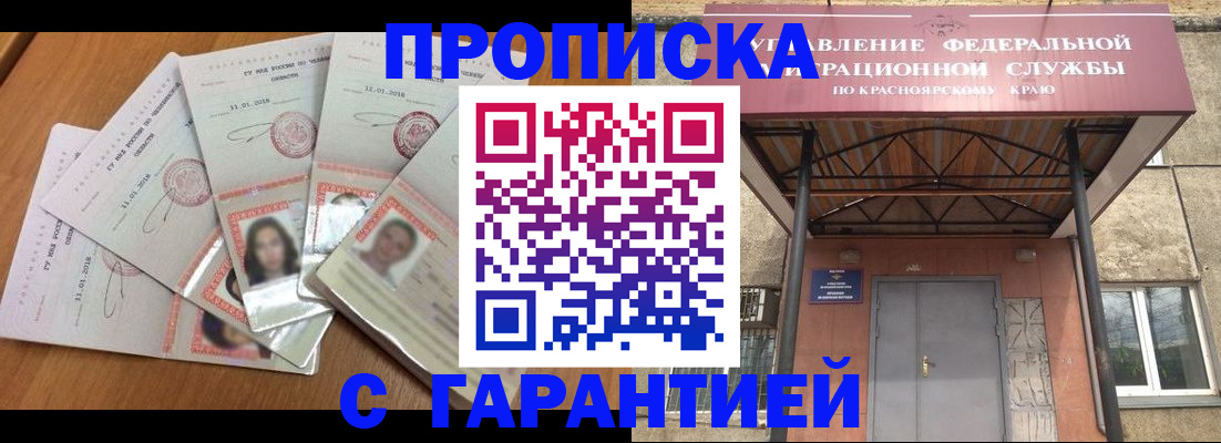 временная регистрация для всех в Богородске