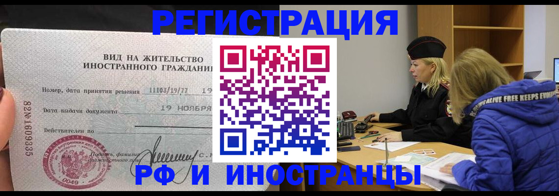 регистрация в Богородске